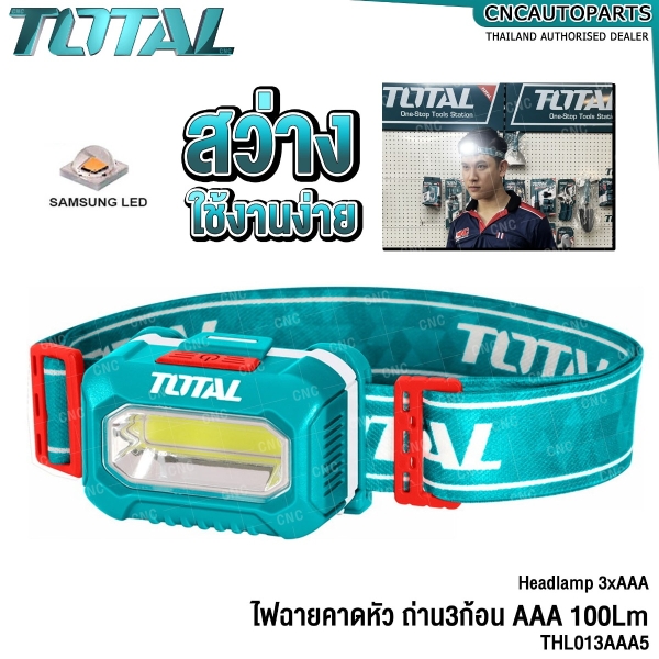 TOTAL ไฟฉายคาดหัว ถ่าน3ก้อน AAA 100LM สว่าง ใช้งานง่าย - THL013AAA5