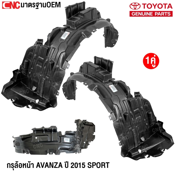 กรุล้อหน้า TOYOTA AVANZA