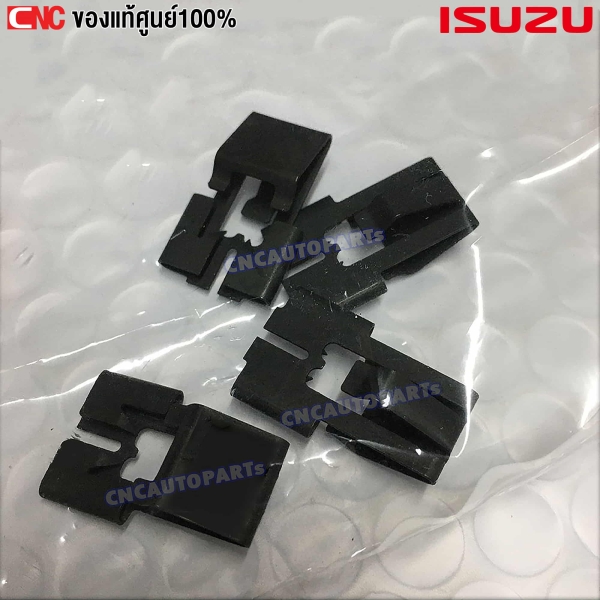 แท้ศูนย์ กิ๊บแผงคอนโซลวิทยุ / กิ๊บล๊อคนวมเรือนไมล์ อันล่าง (เหล็ก) ISUZU DMAX ปี 2003-2011, MU-7 รหัส 8-98061356-0

