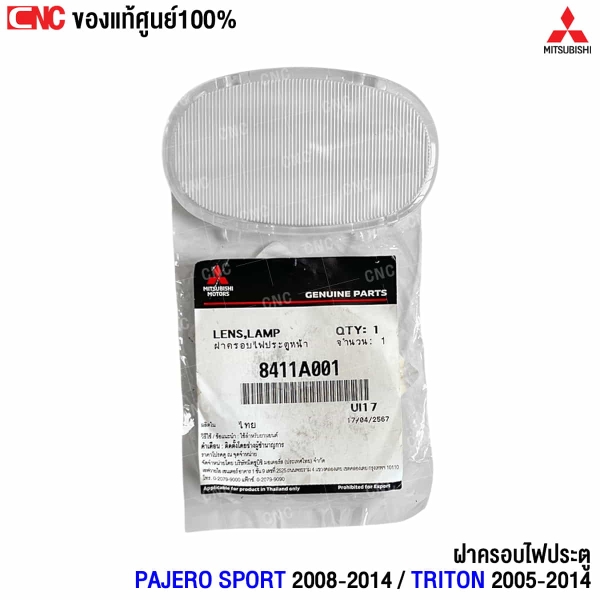 ฝาครอบไฟประตู Pajero Sport แท้ศูนย์
