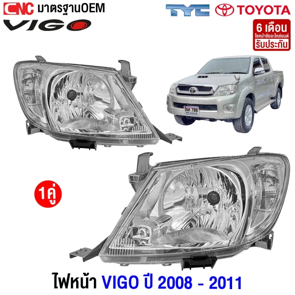 ไฟหน้า TOYOTA VIGO ปี 2008-2011 (มุมขาว) คู่ ซ้าย/ขวา อย่างดี