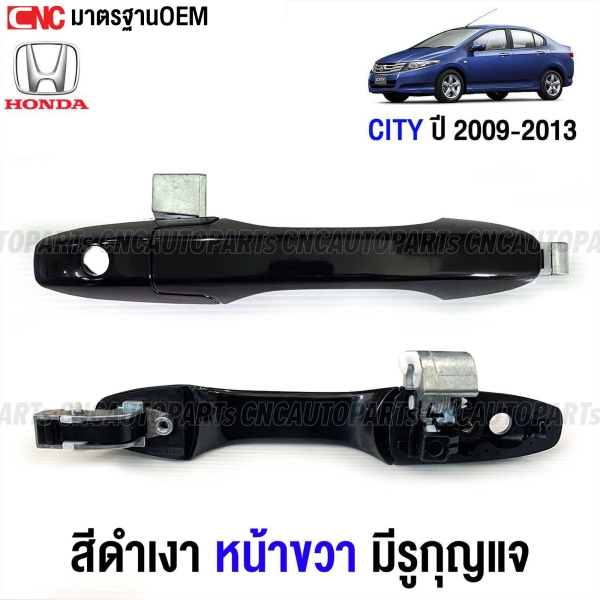 HONDA-CITY-2009-2013-exterior-door-handle-glossy-black-right-front-with-hole
