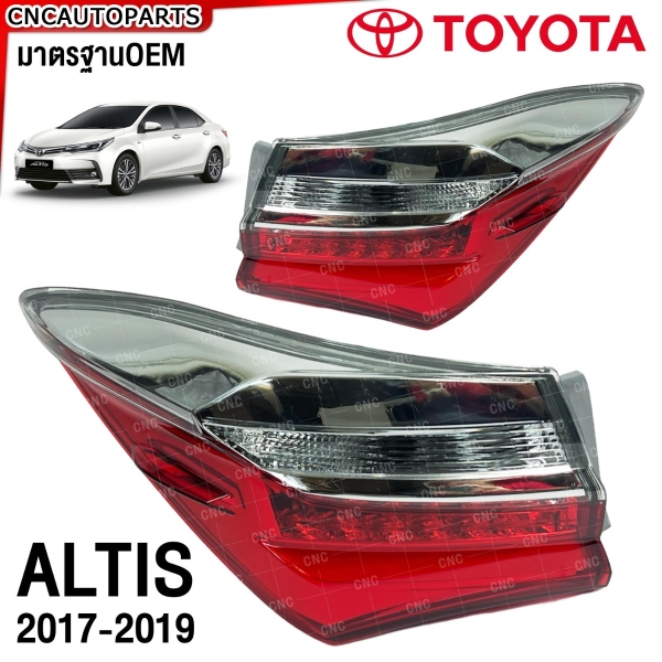 Gluzk ไฟท้าย TOYOTA ALTIS ปี 2017-2019 - มาตรฐานOEM อย่างดี