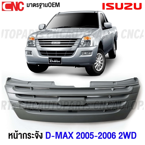 หน้ากระจัง ISUZU DMAX 2WD ปี 2005 2006 คอม กระจังหน้า งานดิบ สีเทาดำ