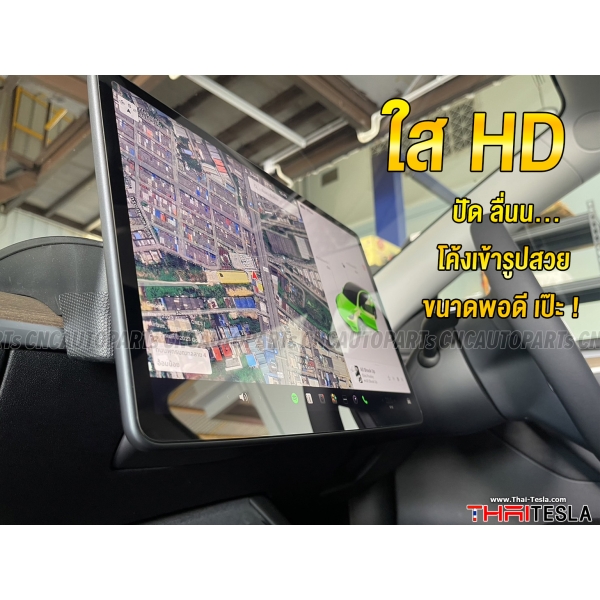 (ของแท้) ฟิล์มกระจกนิรภัยหน้าจอ TESLA MODEL Y/3 ปี 2018-2023 HI-DEF TEMPERED FILM - แบบ ใส ป้องกันหน้าจอคอนโทรลกลาง
