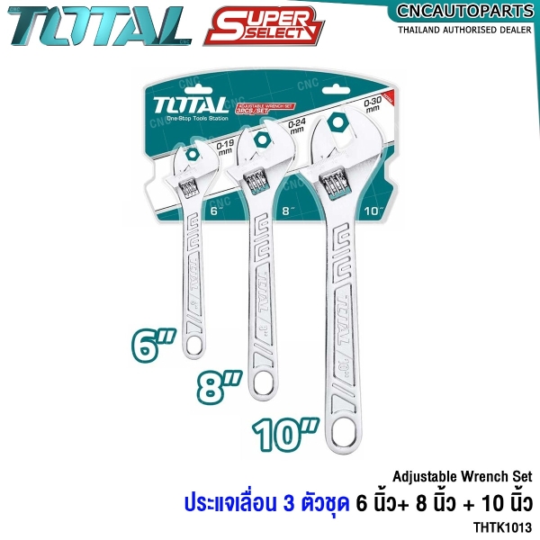 TOTAL ชุด ประแจเลื่อน 3ตัว 6นิ้ว + 8นิ้ว + 10นิ้ว ของแท้100% (3PCS ADJUSTABLE WRENCH SET) รุ่น THTK1013