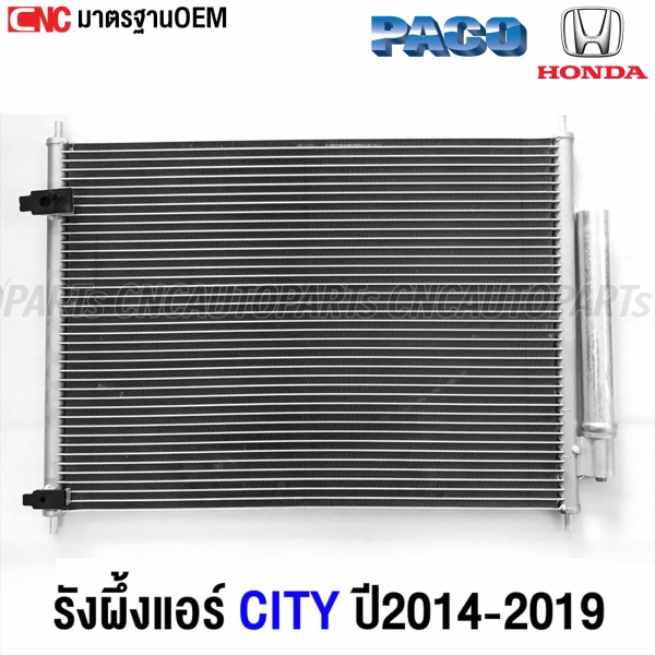 Air-con-radiator-HONDA-CITY-2014-2019-Sixty-model
