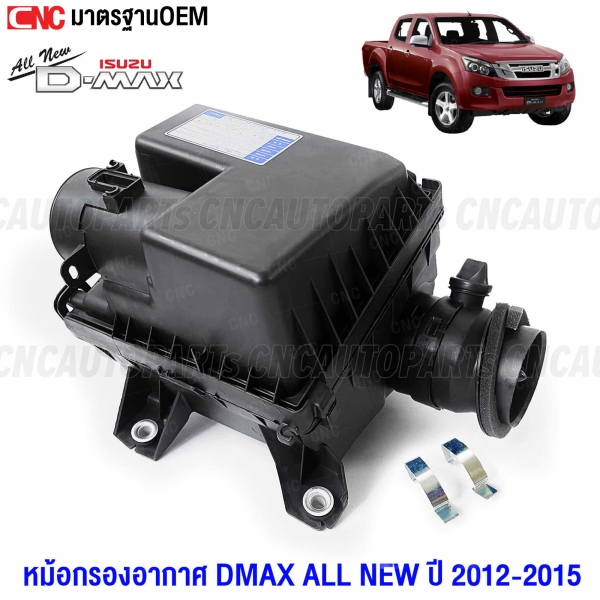 Air-filter-housing-ISUZU-DMAX-ALL-NEW-2012-2015-square-shape
