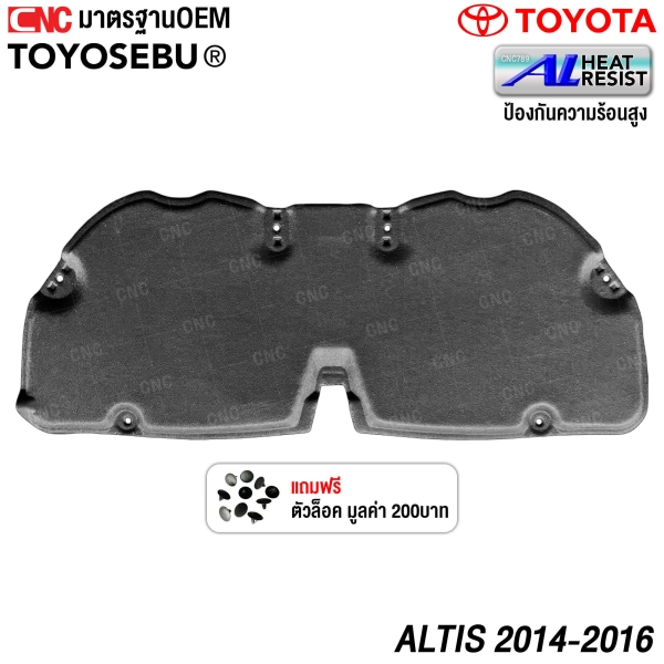 แผ่นกันความร้อนฝาหน้า ALTIS 2014 2016 2015