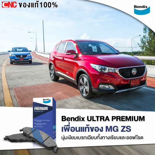 BENDIX ผ้าเบรคหน้า MG ZS ปี 2017-2021 รุ่น ULTRA PREMIUM 1 คู่
