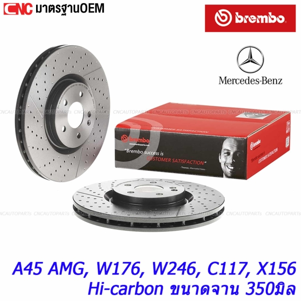BREMBO จานเบรคหน้า BENZ A45 AMG, W176, W246, C117, X156 HI-CARBON ขนาดจาน 350มิล
