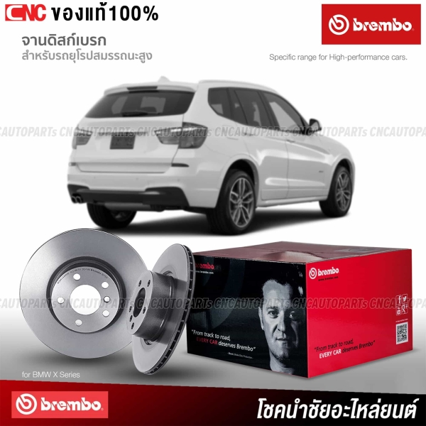 BREMBO จานเบรคหน้า BMW X3 F25 F26 X4 330มิล 5รู รหัส 09B56911
