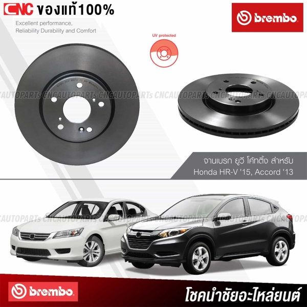 BREMBO จานเบรคหน้า Honda HRV 2015 Accord G9 2013 ขนาด 293มิล 5รู
