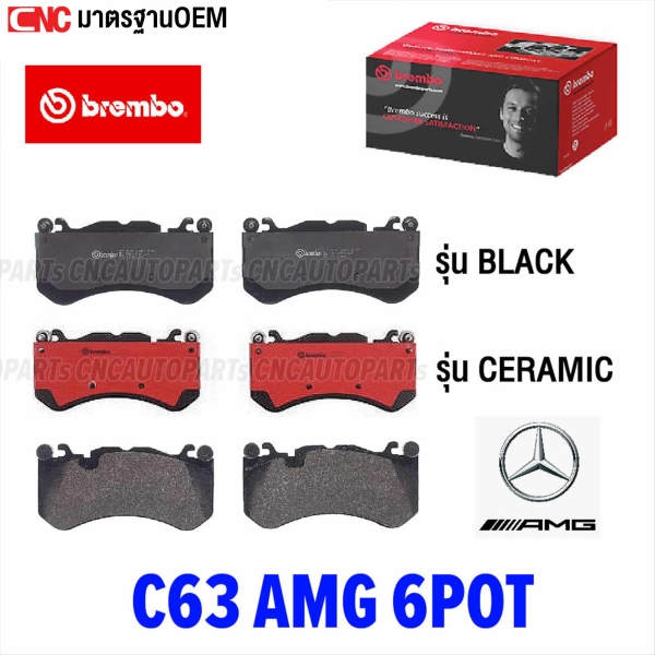 BREMBO-front-brake-pads-MERCEDES-BENZ-AMG-6POT-C63-W204-E63-W212-W218-C205-GL-X166-A6-C6-C7-black
