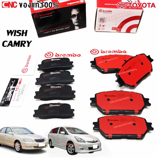 BREMBO ผ้าเบรคหน้า TOYOTA WISH / CAMRY ACV30 ปี 2003-2006 เกรดเซรามิก
