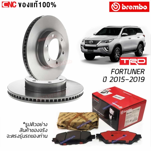 BREMBO จานเบรคคู่หลัง TOYOTA FORTUNER TRD 4X4 ปี 2015-2017 รุ่น CERAMIC ขนาด 312 มิล
