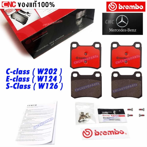 BREMBO ผ้าเบรคหลัง BENZ C-CLASS, W202 E-CLASS W124, S-CLASS W126 เกรด CERAMIC / TRW GDB911 / OE 0004209820 / ATE : 1304604034
