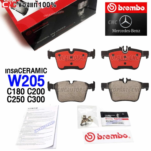 ผ้าเบรคหลัง BENZ W205 C-CLASS C180 C200 C250 C300 AMG BREMBO เซรามิค
