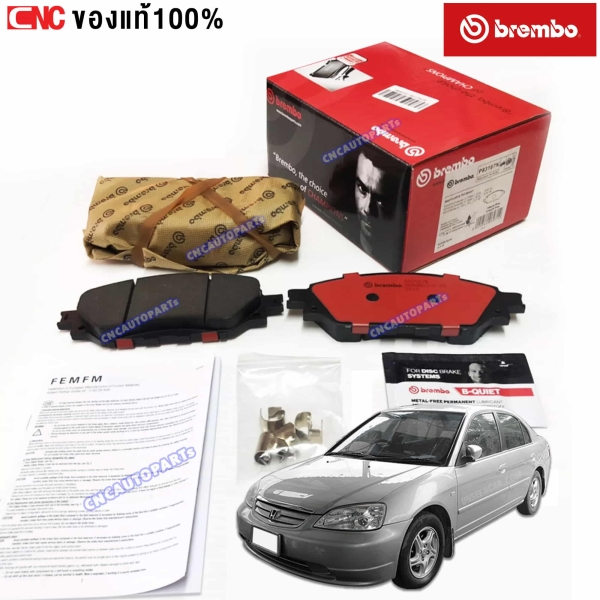 BREMBO ผ้าเบรคหลัง HONDA CIVIC ES DIMENSION ปี 2001-2005 เกรด CERAMIC

