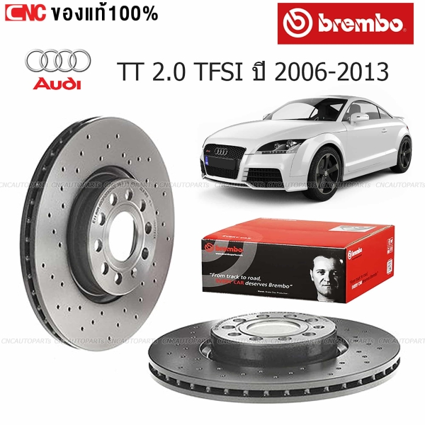 จานเบรคหน้า BREMBO AUDI TT 2.0 TFSI ปี 2006-2013 รุ่น XTRA เจาะรู ขนาด 312มิล (1 คู่)

