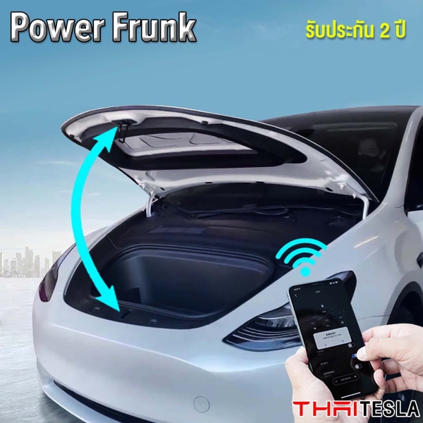 AUTO POWER FRUNK TESLA MODEL 3 เปิดฝากระโปรงหน้า อัตโนมัติ