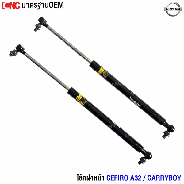 โช้คฝาหน้า Cefiro A32
