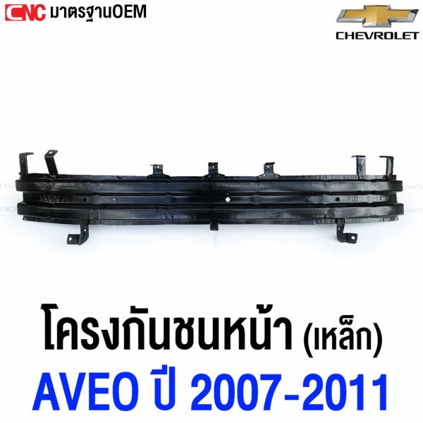 โครงกันชนหน้า สำหรับ HONDA CITY ปี 2003-2008 ZX ซับในกันชนหน้า เหล็กหนา ทั้งชิ้น
