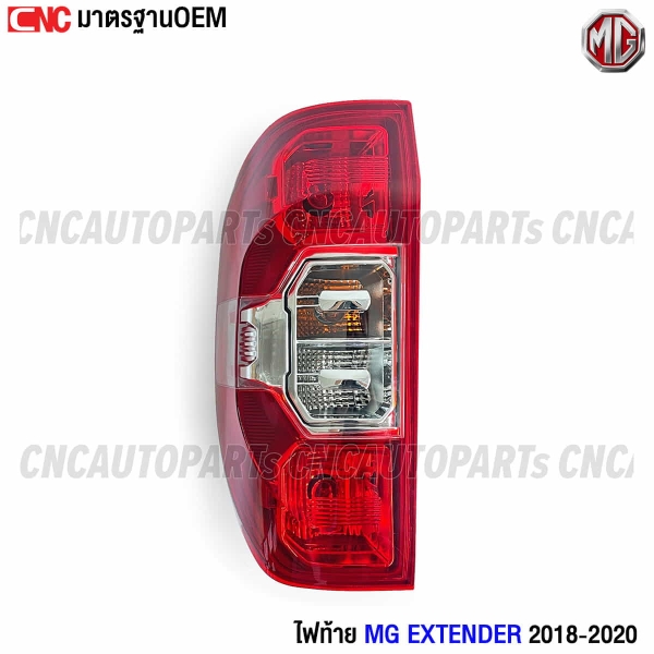 ไฟท้าย MG EXTENDER 2018-2020
