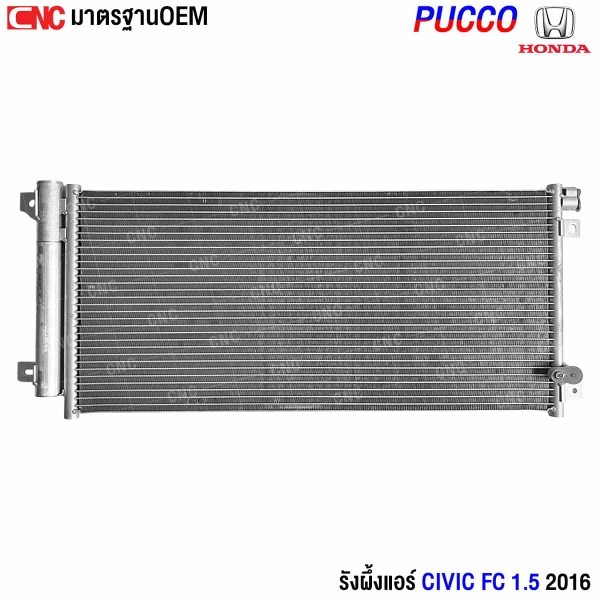 รังผึ้งแอร์ CIVIC FC
