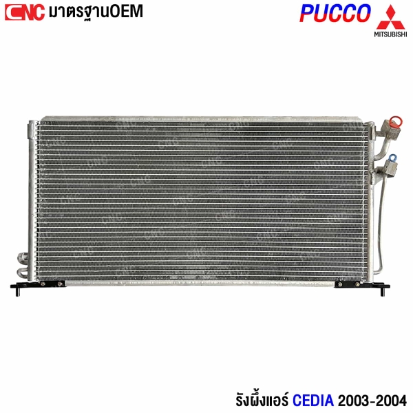 รังผึ้งแอร์ LANCER CEDIA
