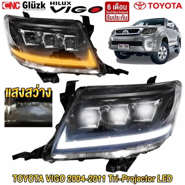 ไฟหน้า Vigo Tri-Projector 2006
