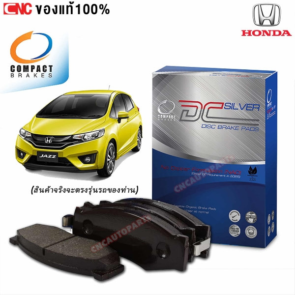COMPACT ผ้าเบรคหน้า HONDA JAZZ / CITY ปี 2014-2019 เครื่อง 1.5 DOHC I-VTEC
