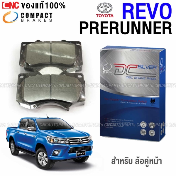 ผ้าเบรคหน้า DCC-705 COMPACT TOYOTA REVO PRERUNNER 2WD 4WD รถตัวสูง
