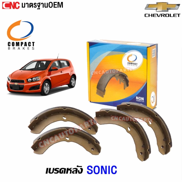 COMPACT ก้ามเบรคหลัง CHEVROLET SONIC 1.4,1.6 (T300)
