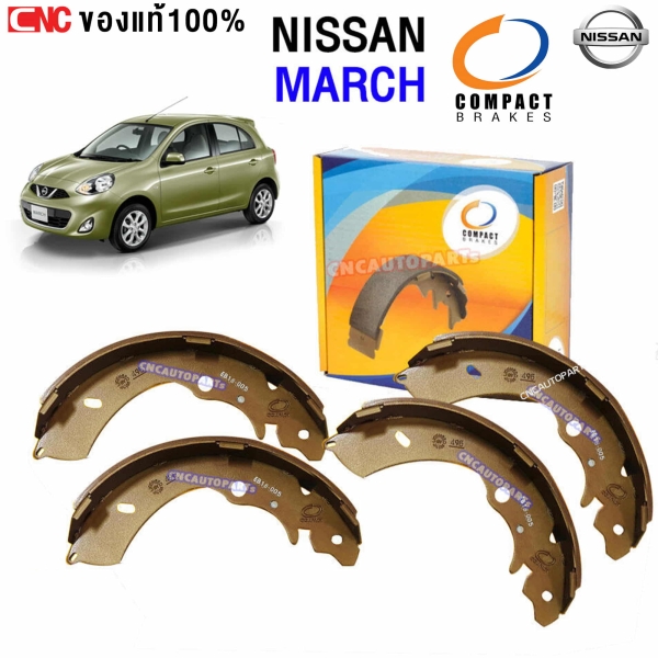COMPACT ก้ามเบรคหลัง NISSAN MARCH ปี 2010-2020 - ชุดล้อหลัง
