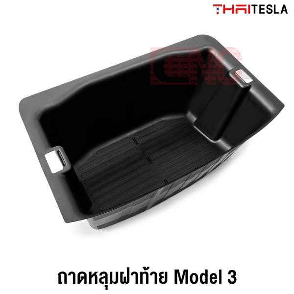 หลุมถาดเก็บของฝากระโปรง TESLA MODEL 3 ปี 2019-2023 ช่อง FRUNK Trunk ฝาท้าย