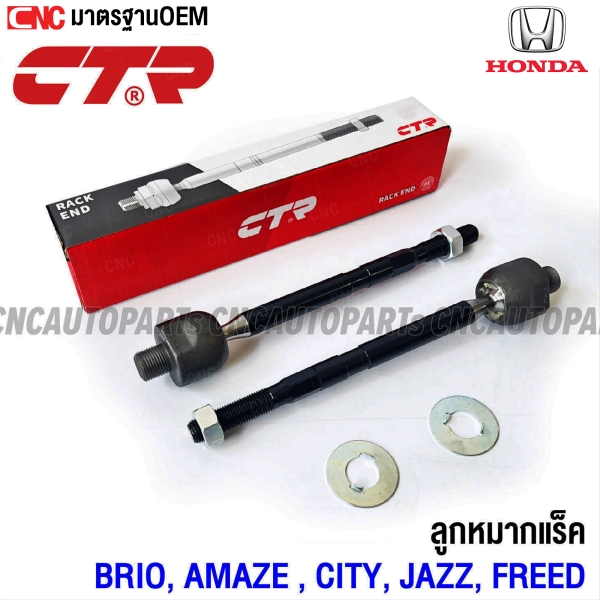 CTR-tie-rod-ends-HONDA-CITY-JAZZ-GE-2008-2013-FREED-2008-2016-BRIO-AMAZE-2011-left-right
