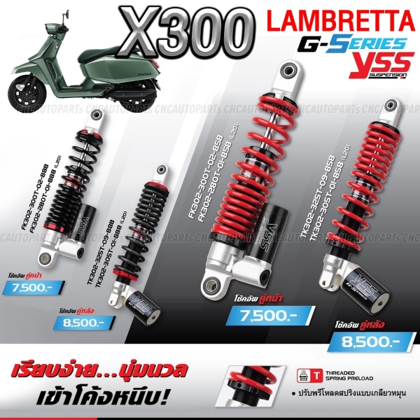 (ของแท้) YSS โช้คแต่ง LAMBRETTA X300 G-SERIES โช้คหน้า 280 / 300 มิล และ โช้คหลัง ยาว 305 / 325 มิล (1คู่)