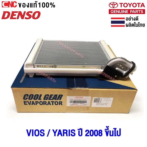 ตู้แอร์ TOYOTA VIOS