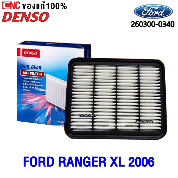  ไส้กรองอากาศ FORD RANGER 
