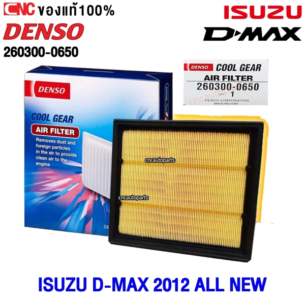  ไส้กรองอากาศ ISUZU DMAX 
