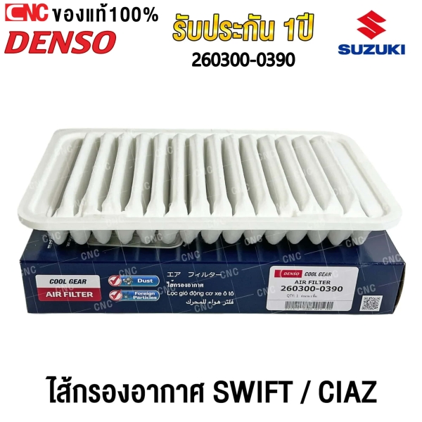  ไส้กรองอากาศ SUZUKI SWIFT ECO 