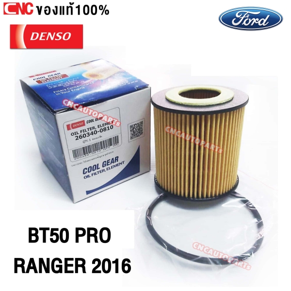 ไส้กรองน้ำมันเครื่อง FORD