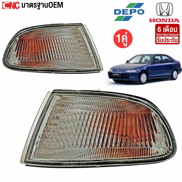 DEPO ไฟหรี่มุม HONDA CV92 (3D) อย่างดี มาตราฐาน OEM - คู่ ซ้ายขวา สีขาว
