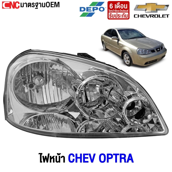 DEPO ไฟหน้า CHEVROLET OPTRA ปี 2003 - 2007 ข้างขวา