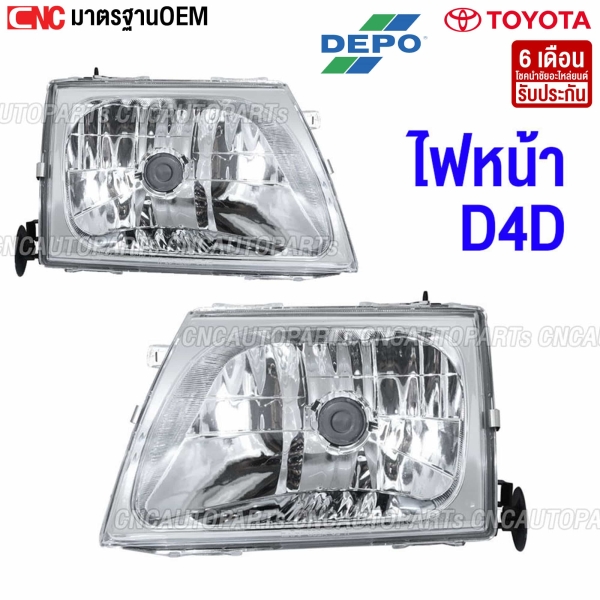DEPO ไฟหน้า TOYOTA D4D ปี 2001-2004
