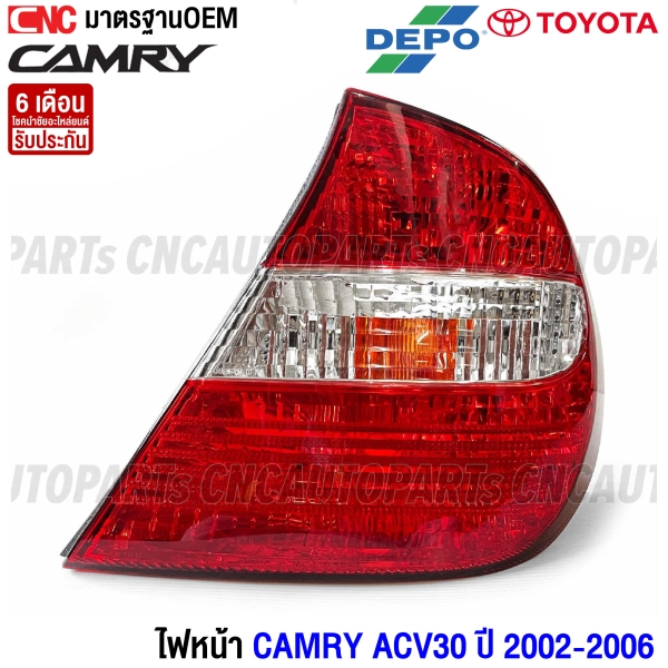 DEPO ไฟท้าย TOYOTA CAMRY ACV30 ปี 2002-2006 - ข้างขวา