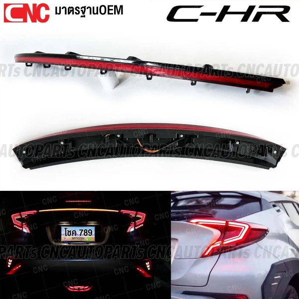 (ประกัน1ปี) ชุดแต่งไฟท้าย TOYOTA CHR ไฟตูดเป็ด LED SEQUENTIAL + WELCOME LIGHT ไฟแต่ง หล่อมาก ปลั๊กตรงรุ่น ตูดเป็ด (มีไฟ)