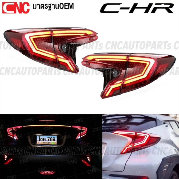 (ประกัน1ปี) ชุดแต่งไฟท้าย TOYOTA CHR ไฟตูดเป็ด LED SEQUENTIAL + WELCOME LIGHT ไฟแต่ง หล่อมาก ปลั๊กตรงรุ่น ไฟท้าย คู่ ซ้ายขวา