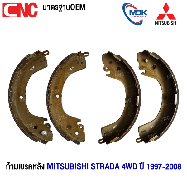“ผ้าเบรคหลัง MDK สำหรับ MITSUBISHI STRADA 4WD ตรงรุ่น คุณภาพสูง ติดตั้งง่าย”
